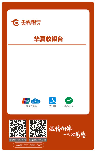 精臣微信支付宝收款码标签 多码合一聚合支付二维码标签纸 NIIMBOT热敏不干胶标签纸