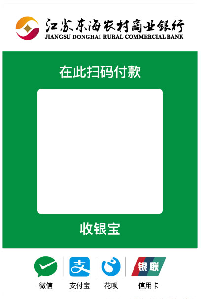 精臣微信支付宝收款码标签 多码合一聚合支付二维码标签纸 NIIMBOT热敏不干胶标签纸