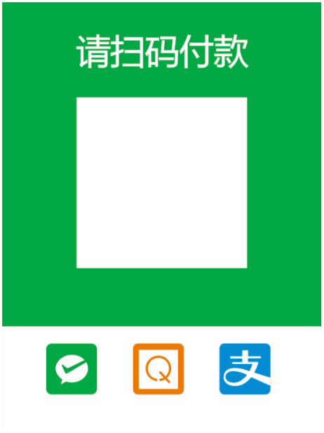 精臣微信支付宝收款码标签 多码合一聚合支付二维码标签纸 NIIMBOT热敏不干胶标签纸