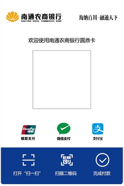 精臣微信支付宝收款码标签 多码合一聚合支付二维码标签纸 NIIMBOT热敏不干胶标签纸