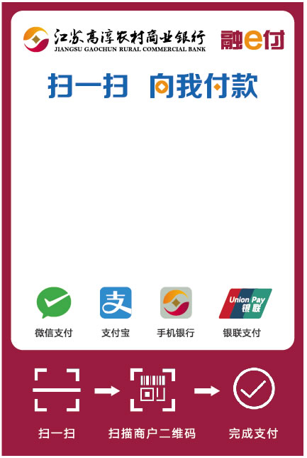 精臣微信支付宝收款码标签 多码合一聚合支付二维码标签纸 NIIMBOT热敏不干胶标签纸