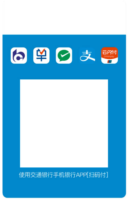 精臣微信支付宝收款码标签 多码合一聚合支付二维码标签纸 NIIMBOT热敏不干胶标签纸