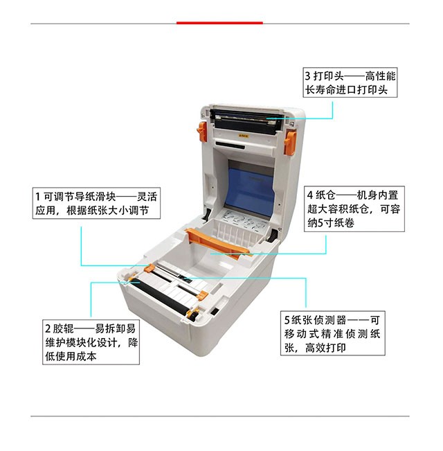 星谷热敏标签打印机 Starmach电子面单标签机TH-366