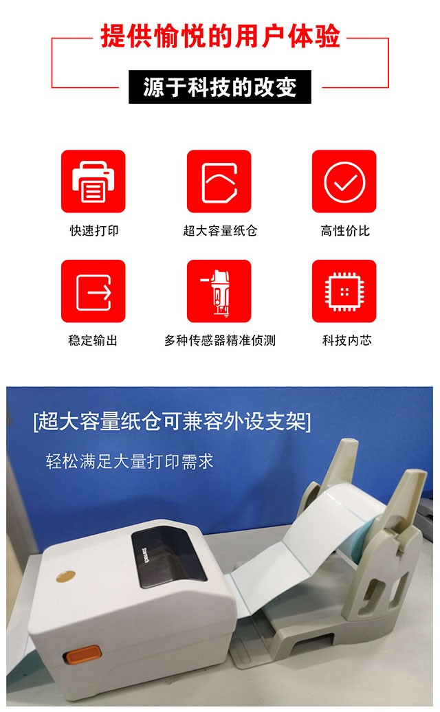 星谷热敏标签打印机 Starmach电子面单标签机TH-366