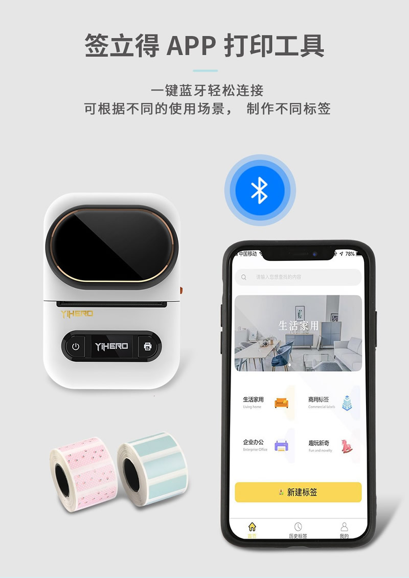 签立得商超标签打印机 谊和服装热敏标签机