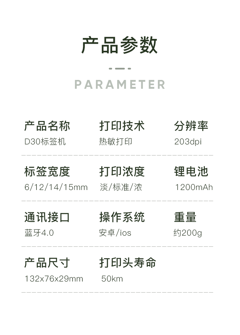 雅柯莱热敏标签打印机 YCN小型便携式不干胶标签机D30