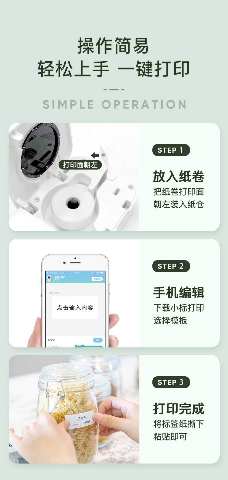 雅柯莱热敏标签打印机 YCN小型便携式不干胶标签机D30