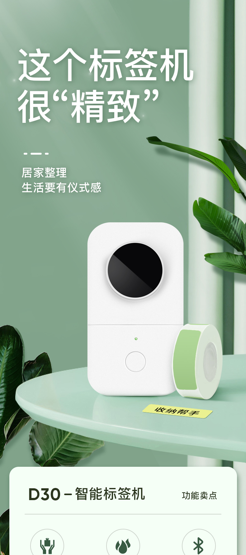雅柯莱热敏标签打印机 YCN小型便携式不干胶标签机D30