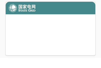 国家电网标签纸定制 印刷国网标签贴纸 电力公司标签生产厂家