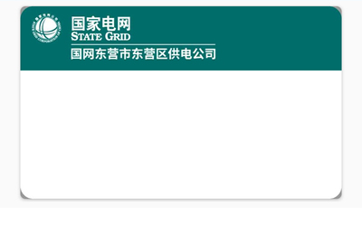 国家电网标签纸定制 印刷国网标签贴纸 电力公司标签生产厂家