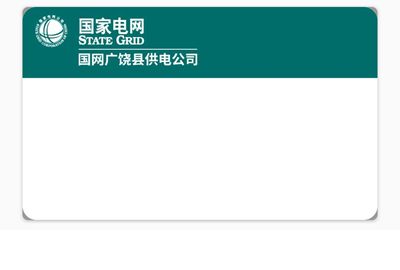 国家电网标签纸定制 印刷国网标签贴纸 电力公司标签生产厂家