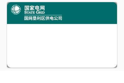 国家电网标签纸定制 印刷国网标签贴纸 电力公司标签生产厂家