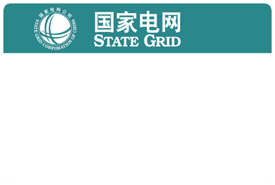 国家电网标签纸定制 印刷国网标签贴纸 电力公司标签生产厂家