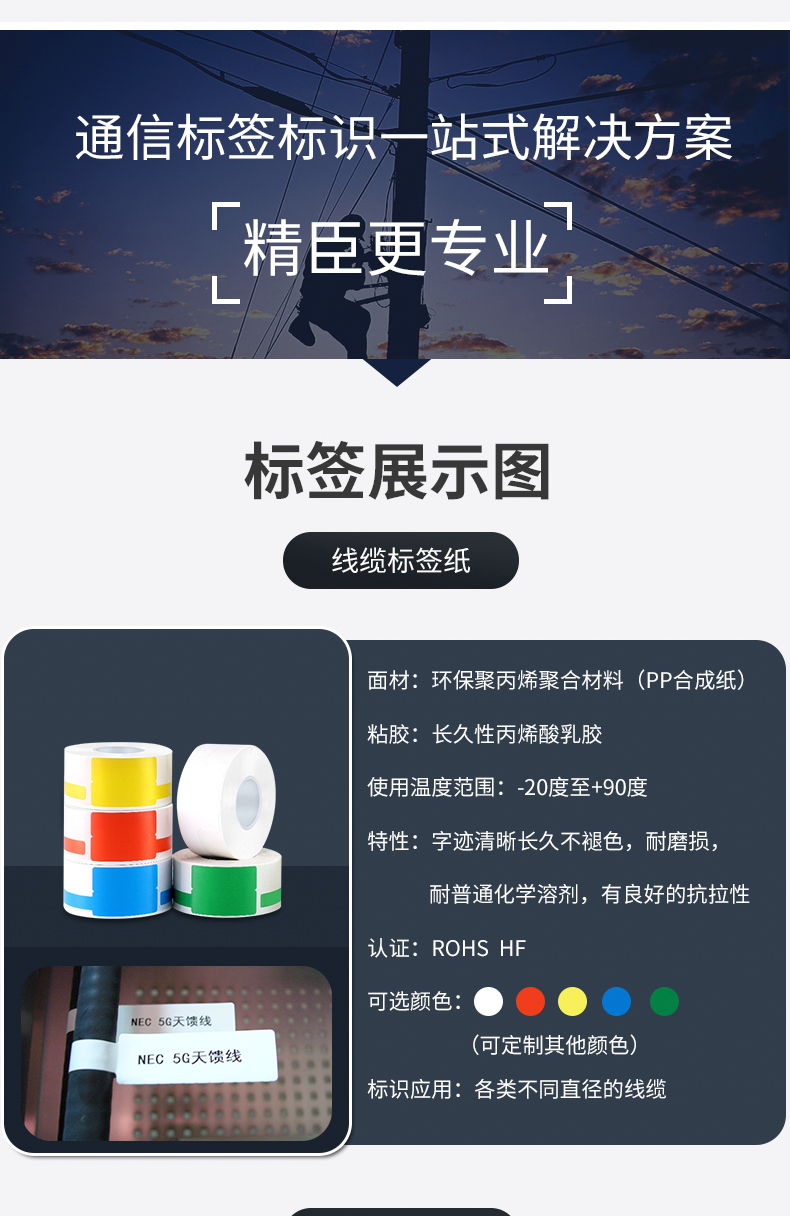 国家电网机房标签纸 国网机房设备标签不干胶热转印 国网电缆标识标签贴纸