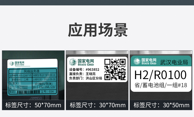 国家电网机房标签纸 国网机房设备标签不干胶热转印 国网电缆标识标签贴纸