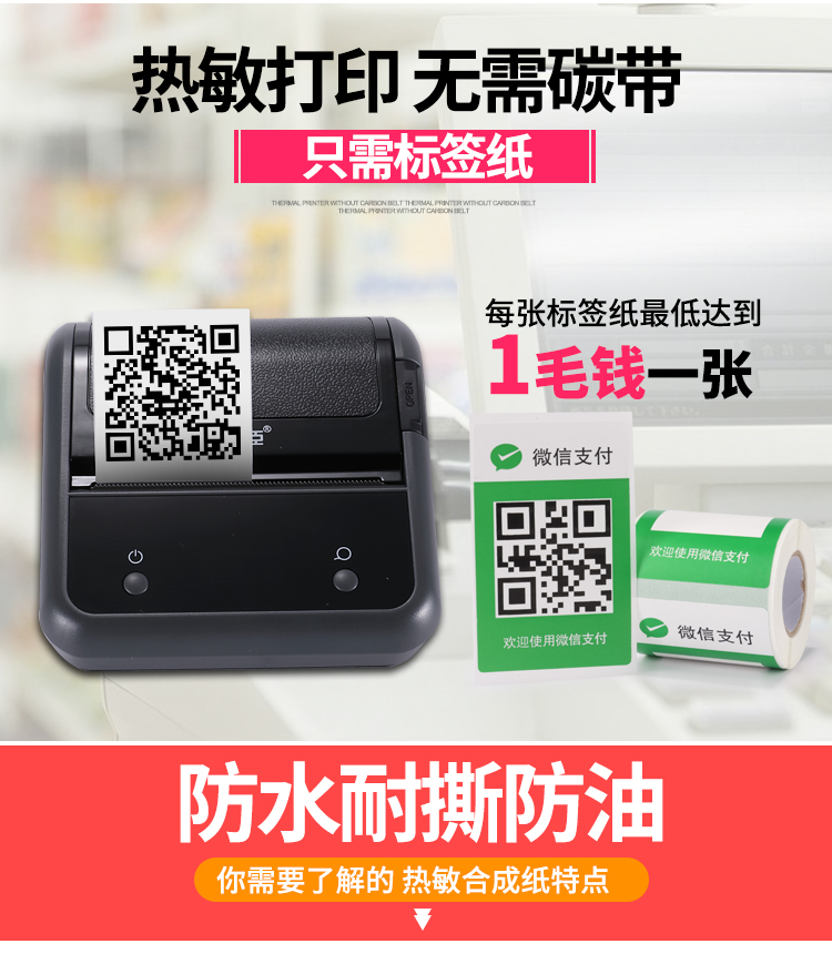 定制二维码标签纸厂家 热敏不干胶扫码点餐桌贴 多码合一聚合支付宝微信收款码