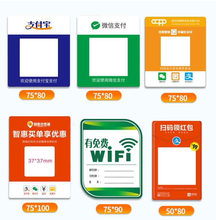 定制二维码标签纸厂家 热敏不干胶扫码点餐桌贴 多码合一聚合支付宝微信收款码