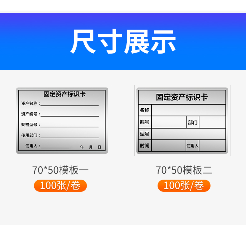 印刷固定资产标签厂家 定制批发固资标签纸企业管理