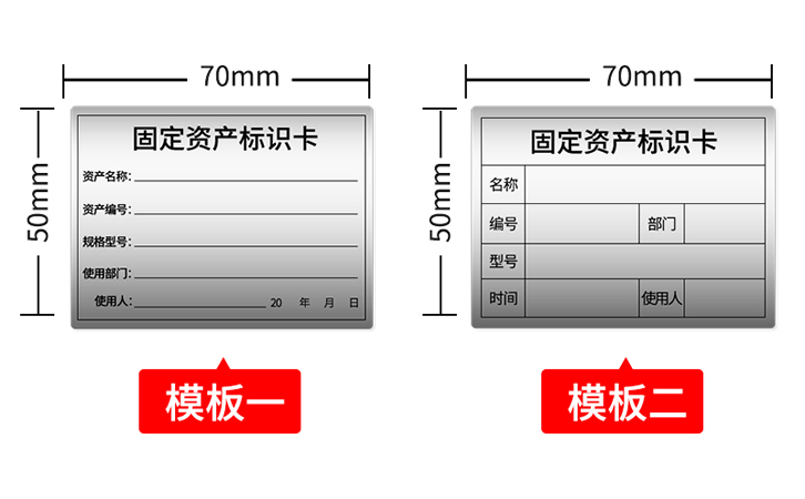 印刷固定资产标签厂家 定制批发固资标签纸企业管理