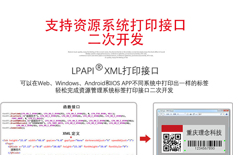 理念丽贴热转印标签打印机 便携式标签机iT-3600