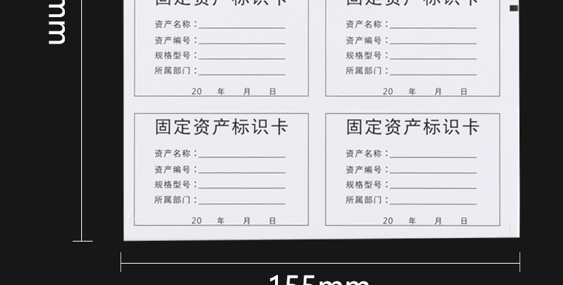 固定资产标签纸 手写固定资产标识卡标签贴纸