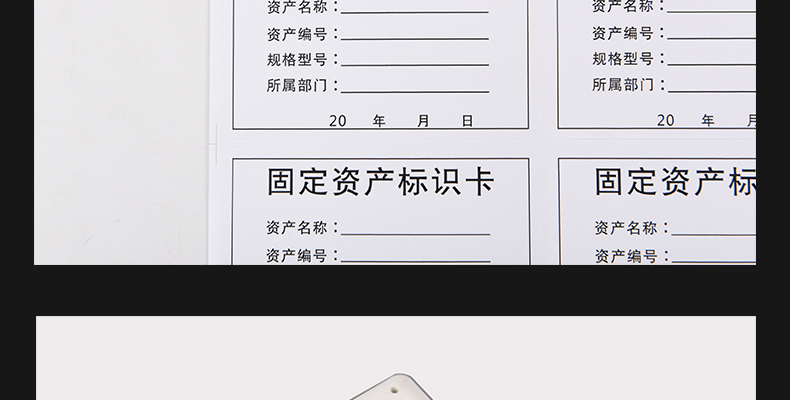 固定资产标签纸 手写固定资产标识卡标签贴纸
