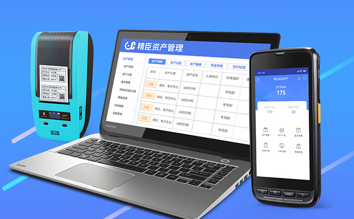 企业固定资产管理系统本地部署全套解决方案 扫二维码智能盘点固资管理软件