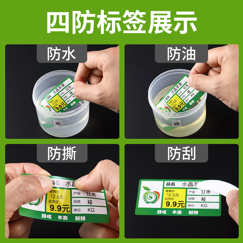 定制生鲜水果标签纸 热敏彩色印刷生产 凉果蔬菜价格标签贴纸加工厂家