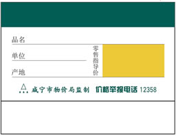 订制中国烟草价格标签纸 定做精臣卷烟明码标价签贴纸