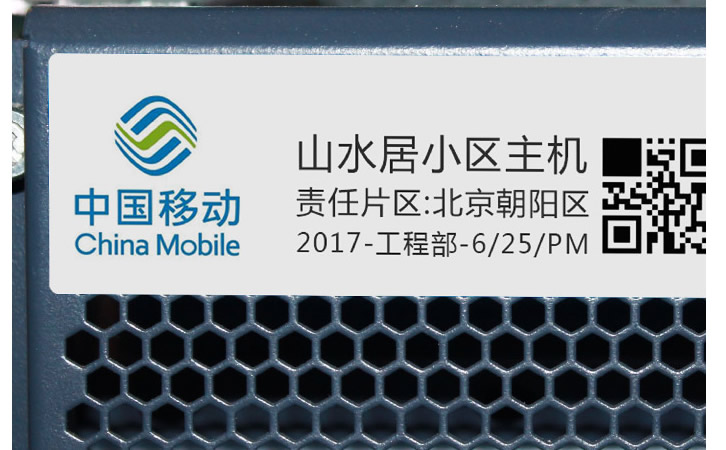 伟文标签纸 中国移动标签通信机房设备 WEWIN标签贴纸