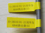 标签纸为什么会变黄？不干胶标签纸变黄怎么回事？
