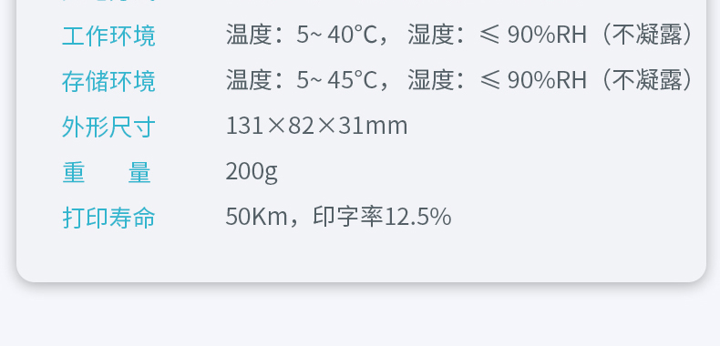 佳博热敏标签打印机 GPRINTER蓝牙标签机B100