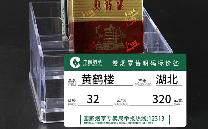 中国烟草卷烟价格标签定制标准 香烟零售明码标价签