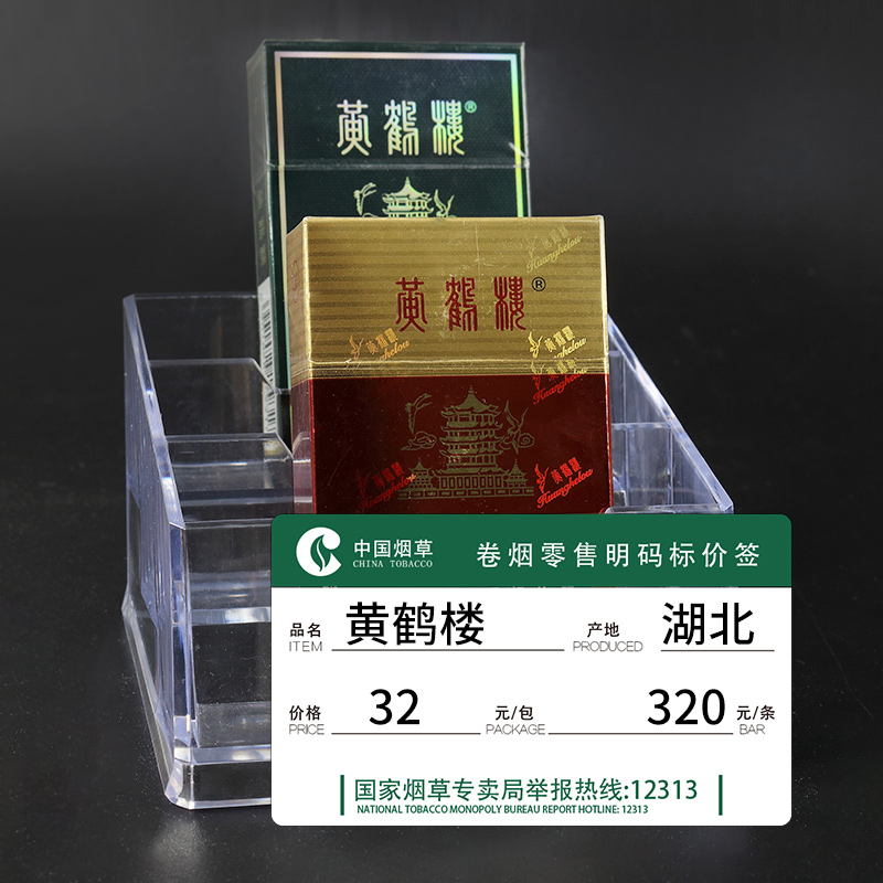 中国烟草卷烟价格标签定制标准 香烟零售明码标价签