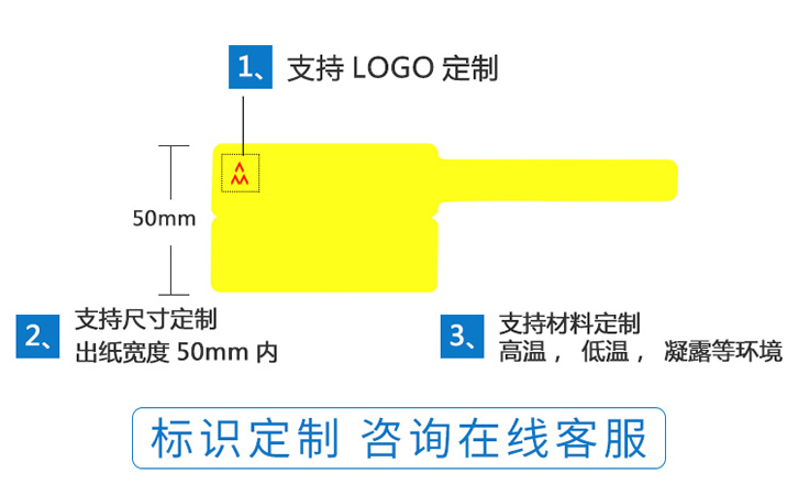 现货中国铁塔标签纸批发 定制中国铁塔标签贴纸印刷加工厂家
