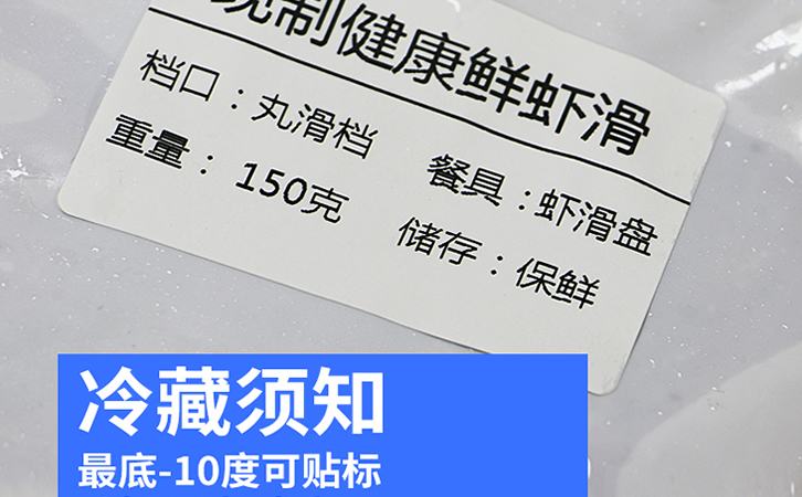 强粘耐低温标签纸 二维码热敏标签贴纸现货批发