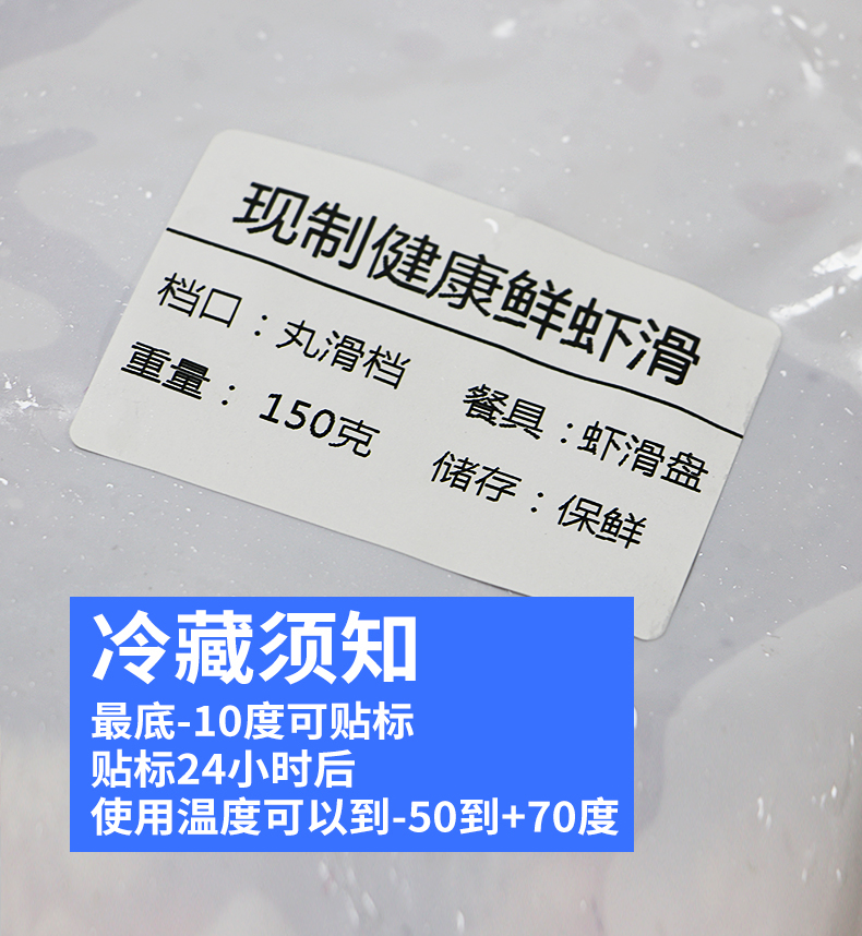 强粘耐低温标签纸 二维码热敏标签贴纸现货批发