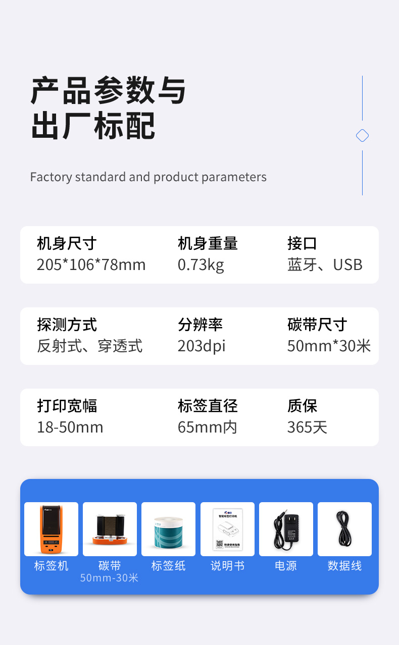 精臣国家电网标签打印机 NIIMBOT电力国网标签机B50