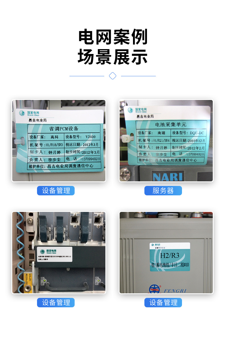 精臣国家电网标签打印机 NIIMBOT电力国网标签机B50