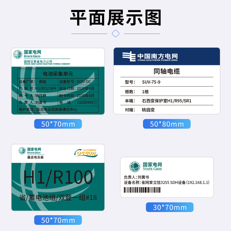 精臣国家电网标签打印机 NIIMBOT电力国网标签机B50