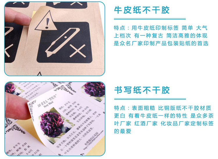 私人定制不干胶标签贴纸 铜版纸哑银透明标签纸