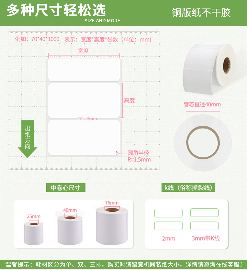 定制铜版纸不干胶标签纸生产加工厂家 安杰优铜版纸标签