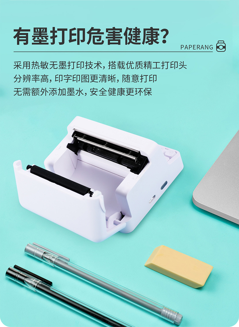 作业帮错题打印机 帮帮机热敏打印机D1