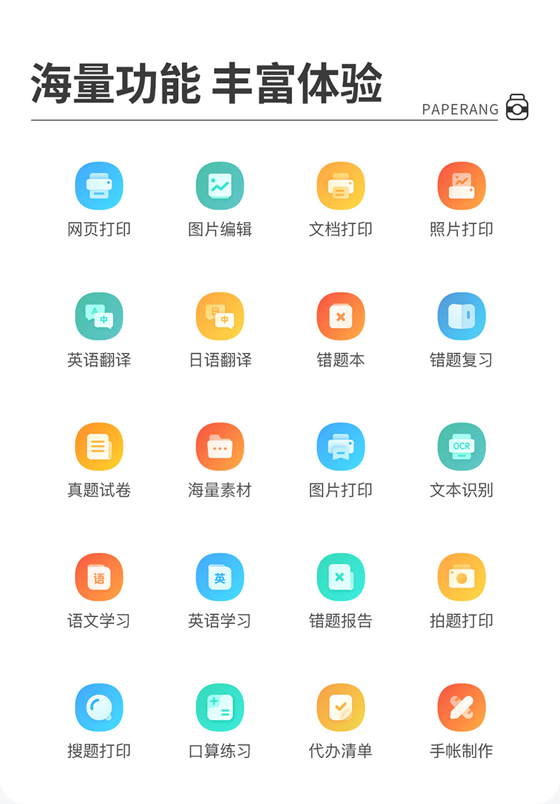 作业帮错题打印机 帮帮机热敏打印机D1