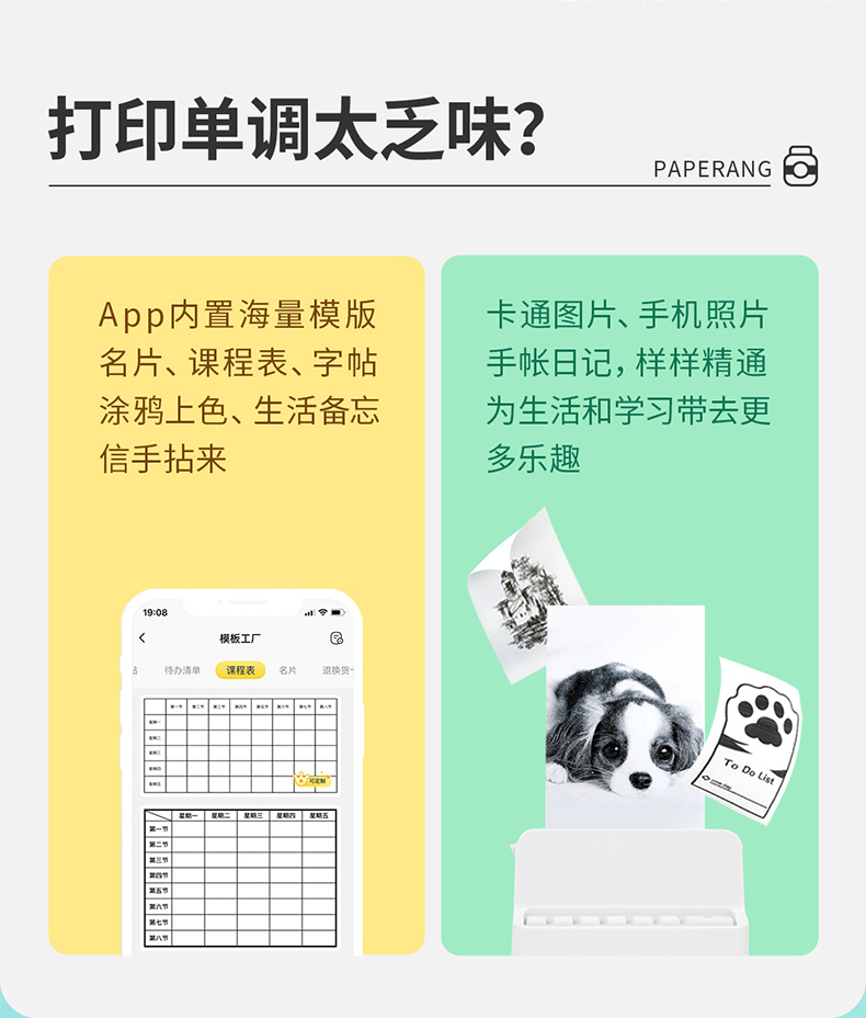 作业帮错题打印机 帮帮机热敏打印机D1