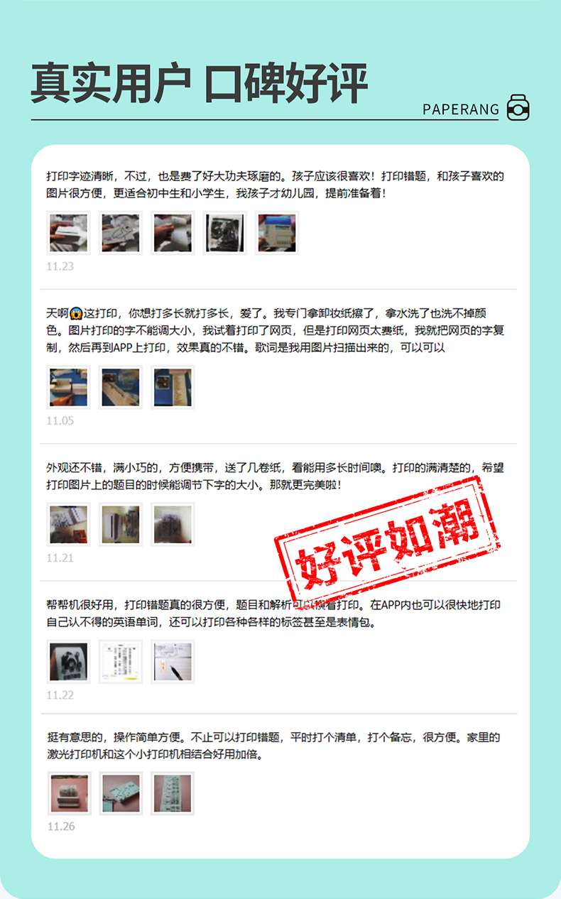 作业帮错题打印机 帮帮机热敏打印机D1