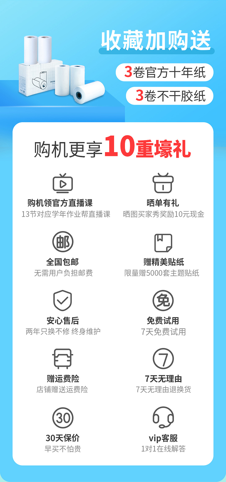 作业帮错题打印机 帮帮机热敏打印机D1