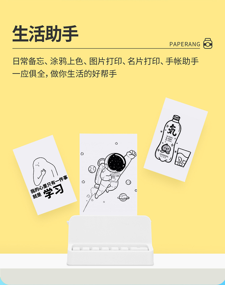 作业帮错题打印机 帮帮机热敏打印机D1