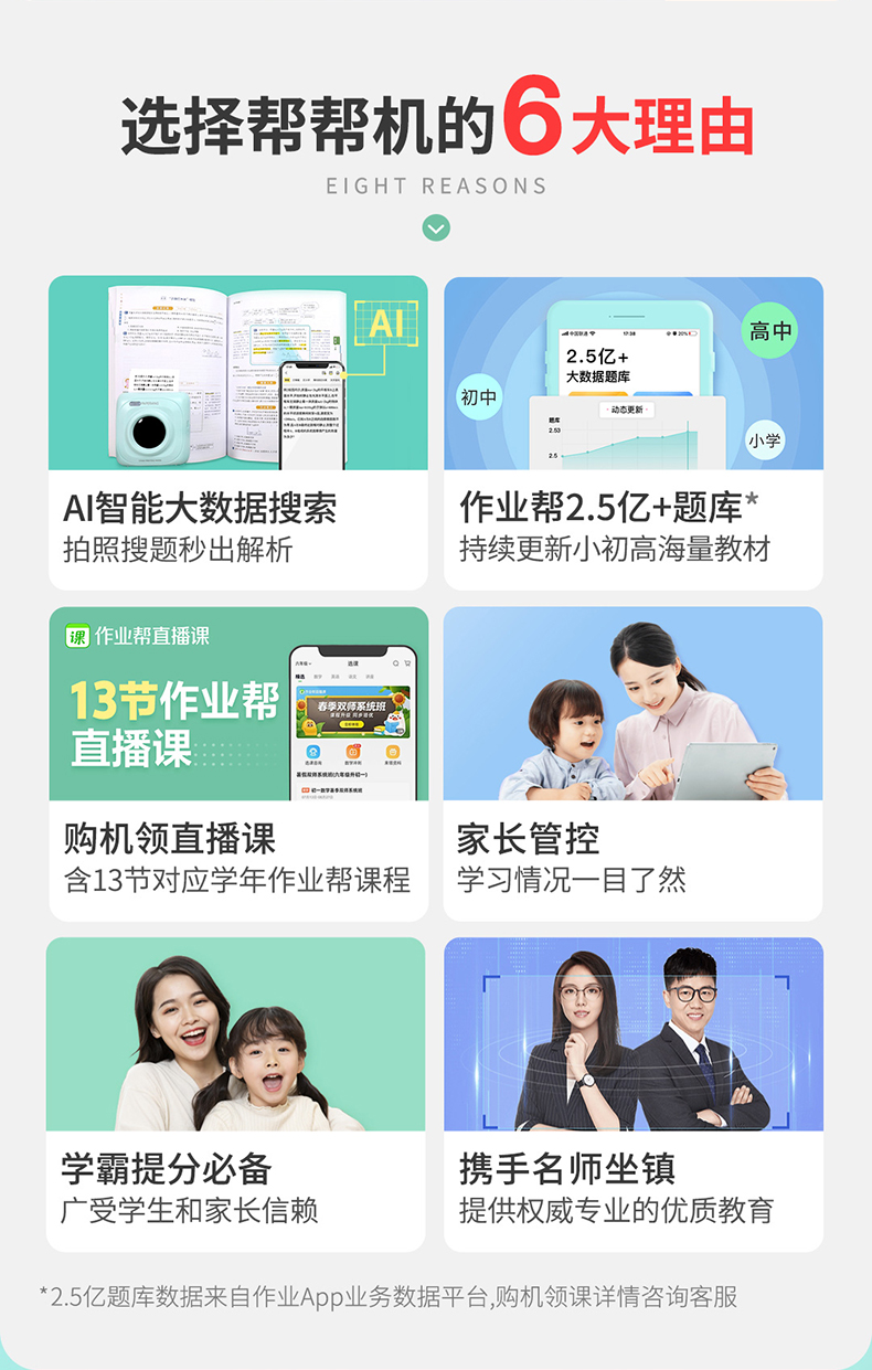 作业帮错题打印机 帮帮机热敏打印机D1