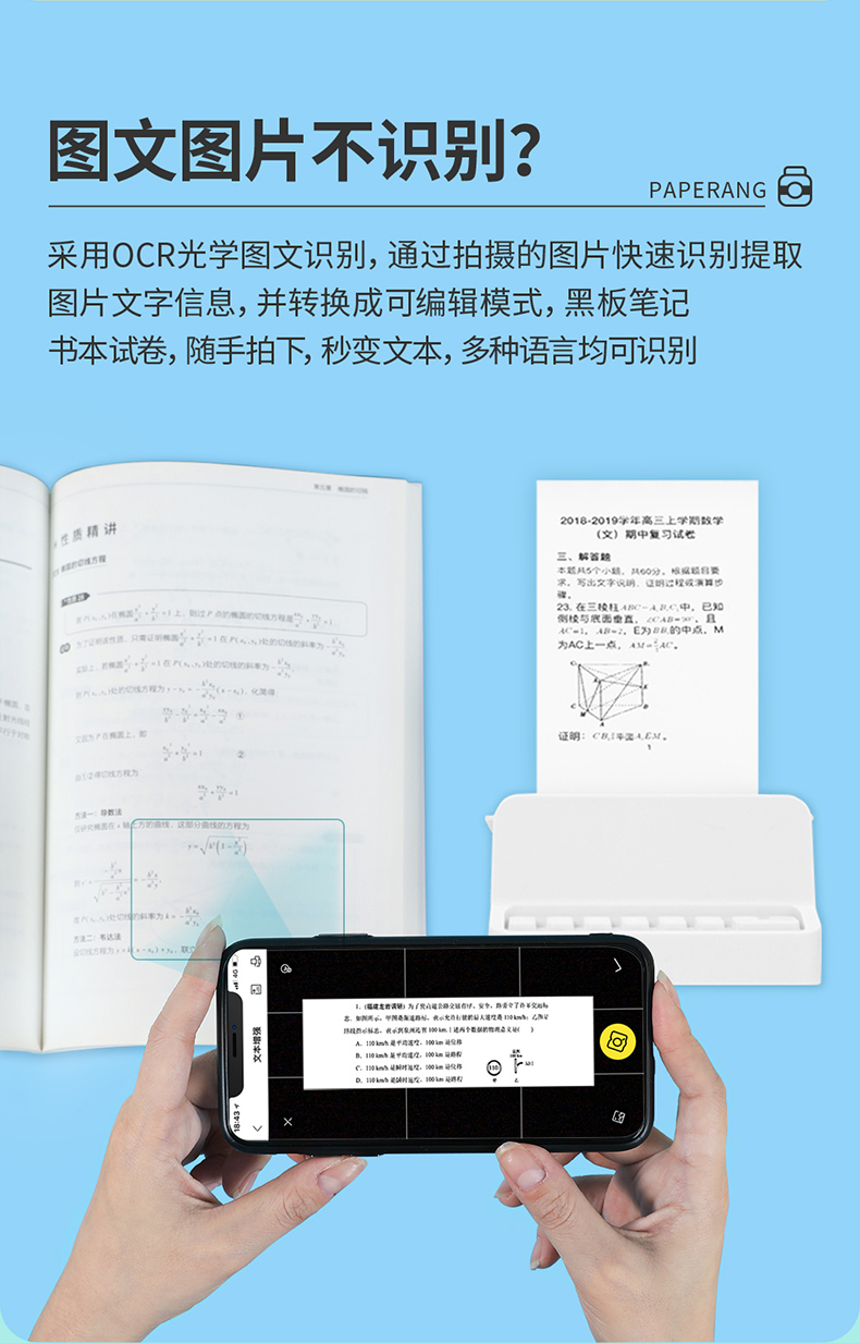 作业帮错题打印机 帮帮机热敏打印机D1